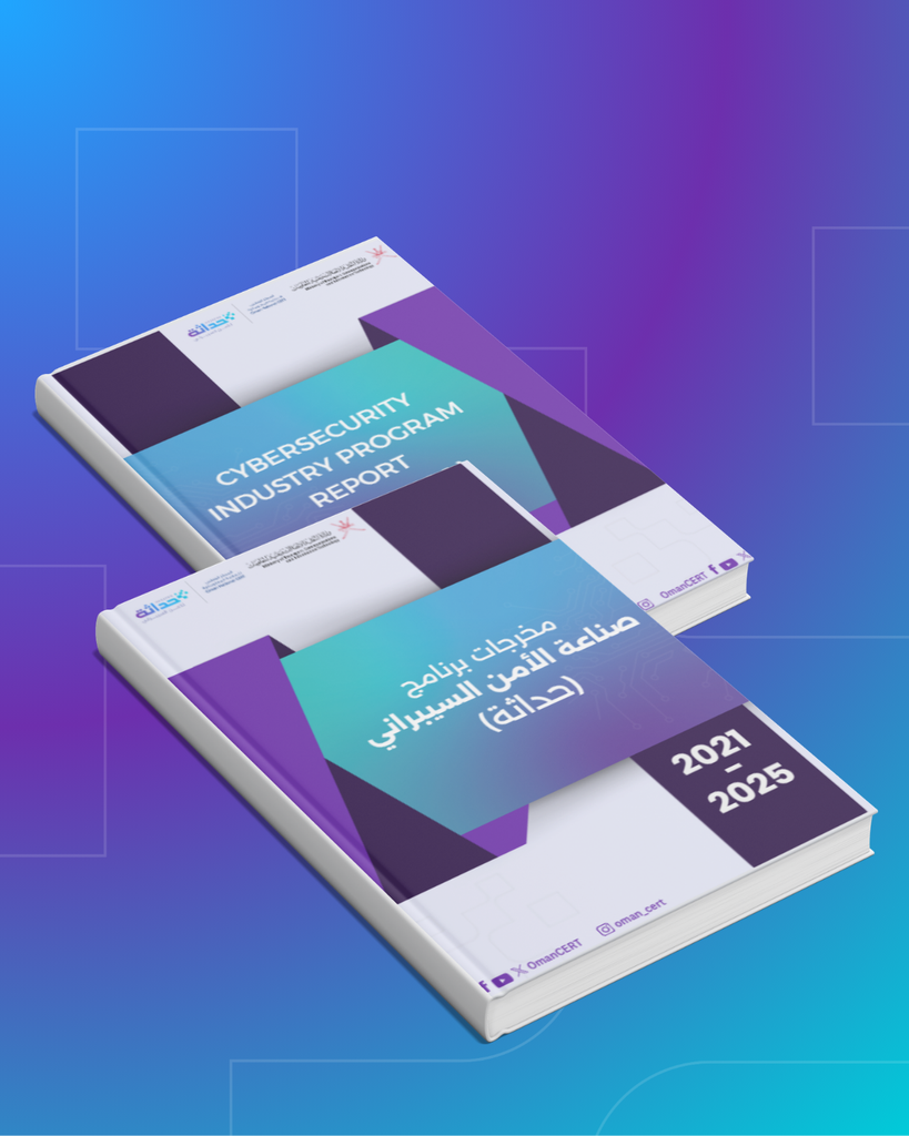Cybersecurity Industry Program (Hadatha) Report, 2021–2025