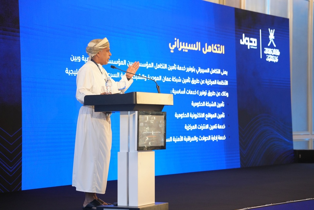 Image of Workshop on Shared Government Services and Electronic Integration Begins in Salalah